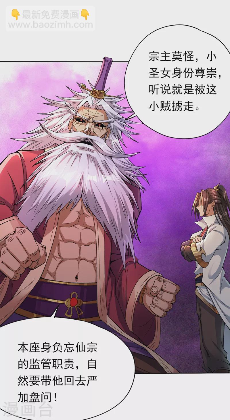 🍘我被困在同一天十万年 第7话 是谁天天想杀我呀？ 第4页