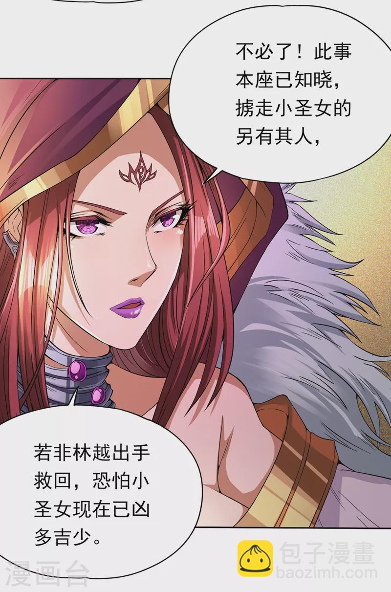🍘我被困在同一天十万年 第7话 是谁天天想杀我呀？ 第5页