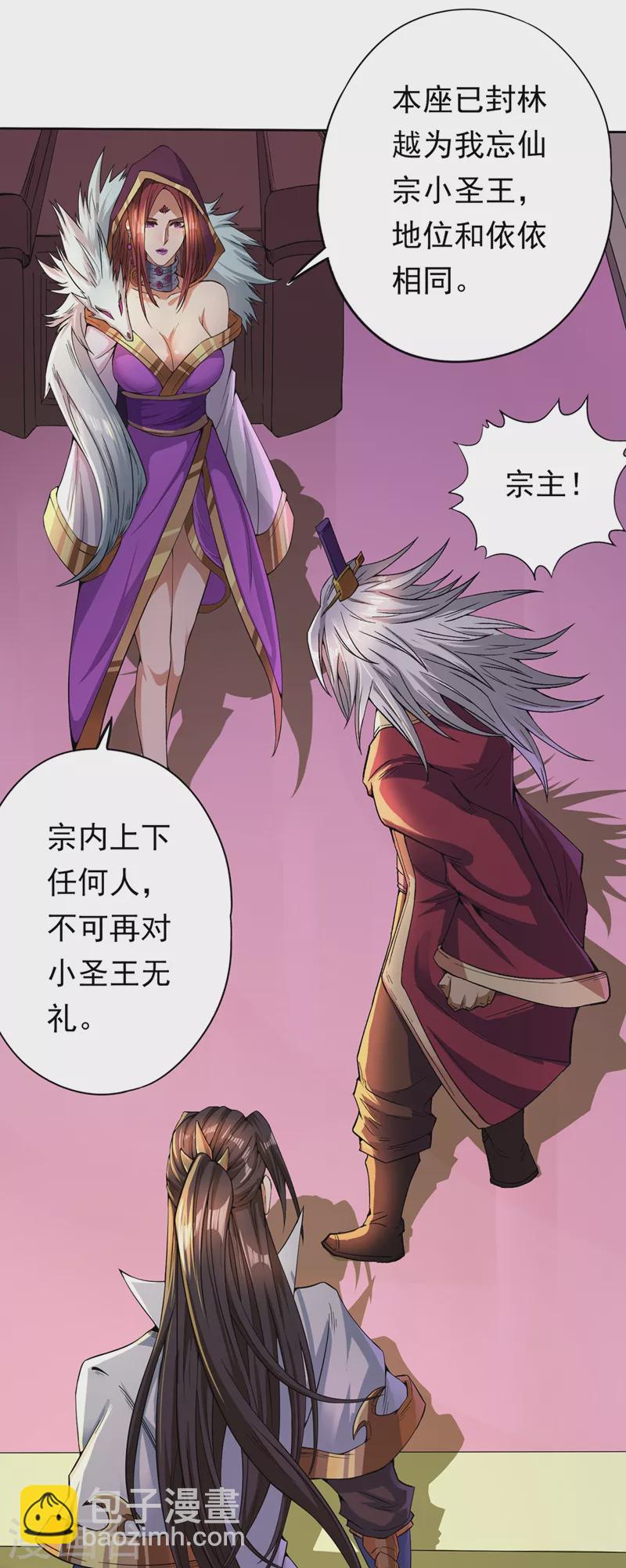 🍘我被困在同一天十万年 第7话 是谁天天想杀我呀？ 第6页