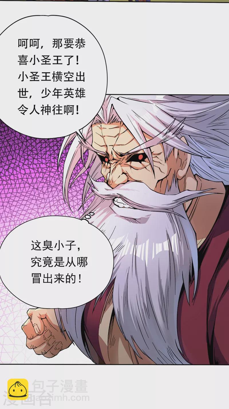 🍘我被困在同一天十万年 第7话 是谁天天想杀我呀？ 第7页