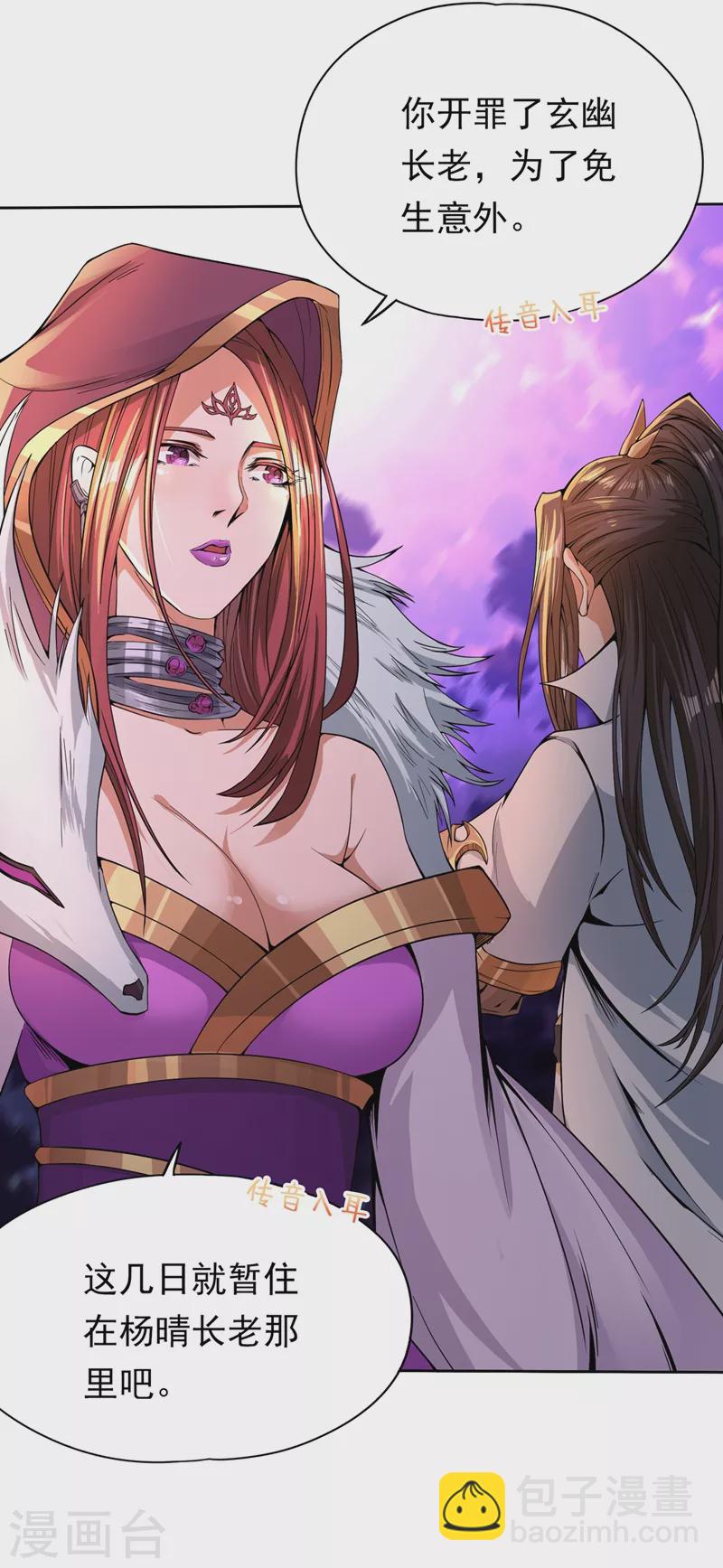 🍘我被困在同一天十万年 第7话 是谁天天想杀我呀？ 第8页