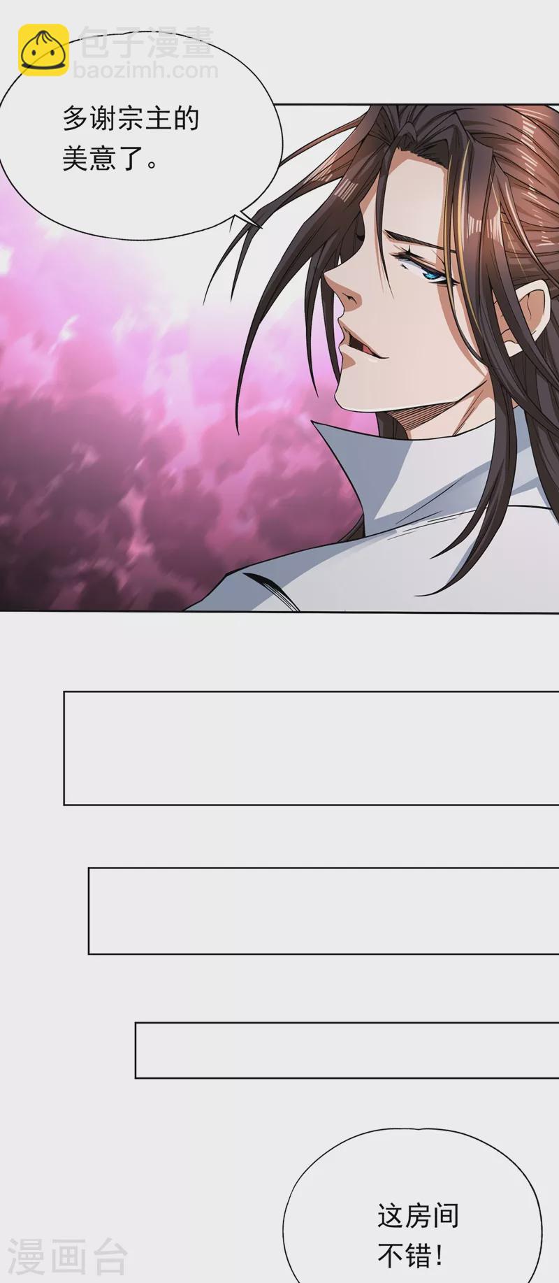🍘我被困在同一天十万年 第7话 是谁天天想杀我呀？ 第9页