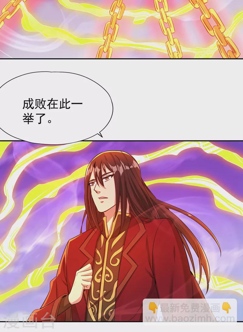 🍘我被困在同一天十万年 第71话 激活墨龙皇传承 第11页