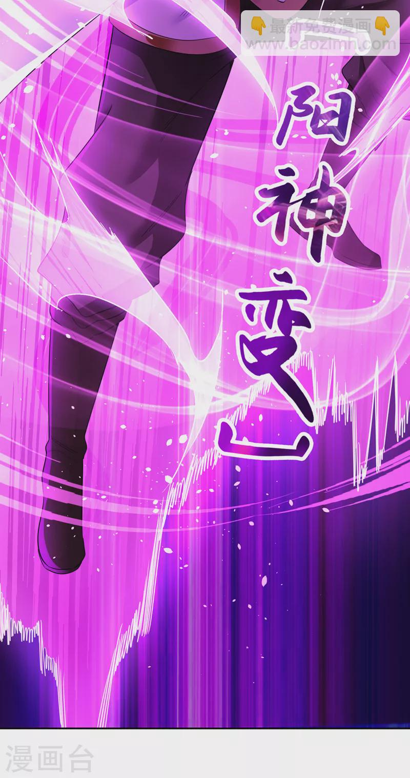 🍘我被困在同一天十万年 第71话 激活墨龙皇传承 第20页