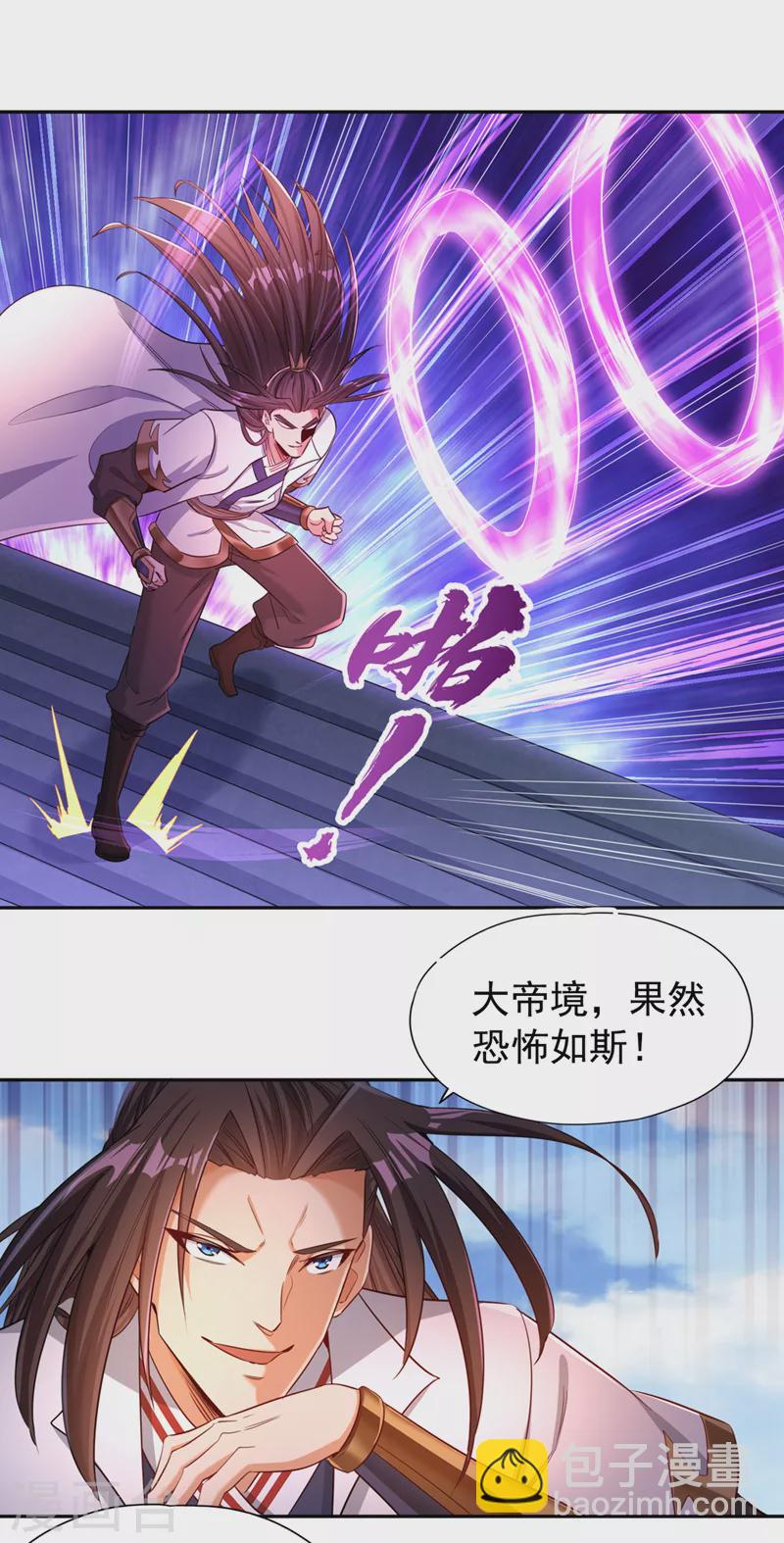 🍘我被困在同一天十万年 第71话 激活墨龙皇传承 第26页