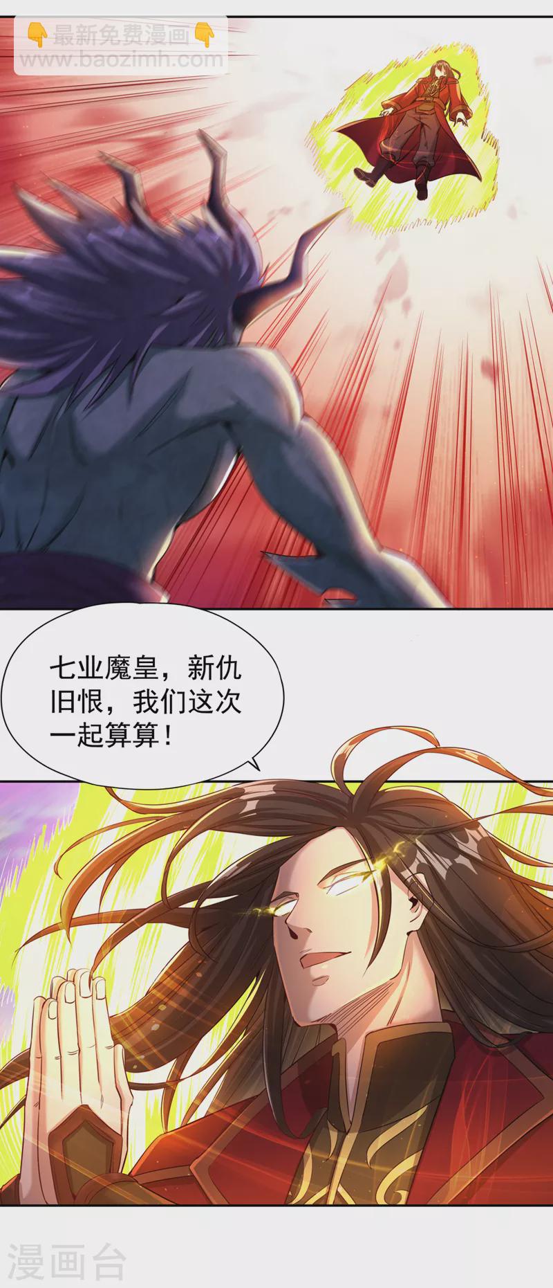 🍘我被困在同一天十万年 第71话 激活墨龙皇传承 第34页