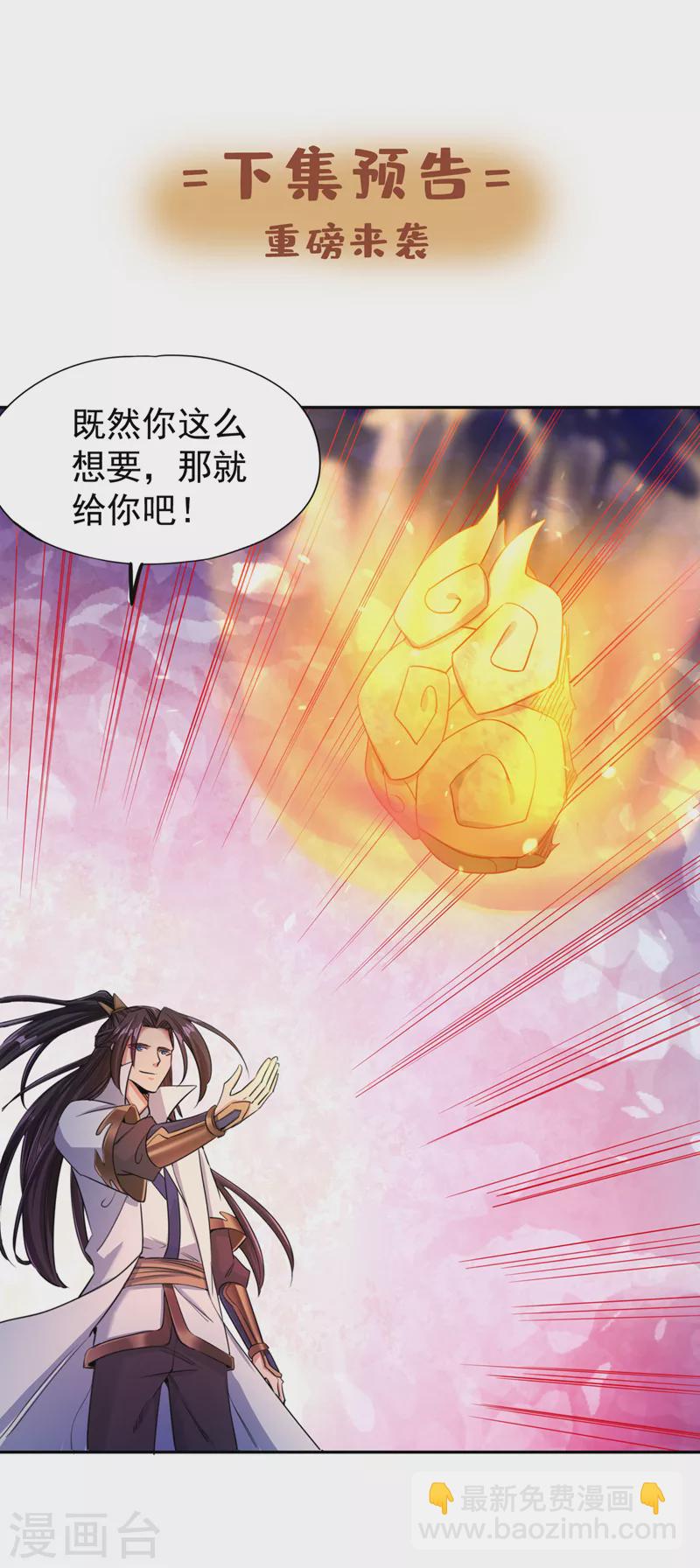 🍘我被困在同一天十万年 第71话 激活墨龙皇传承 第35页