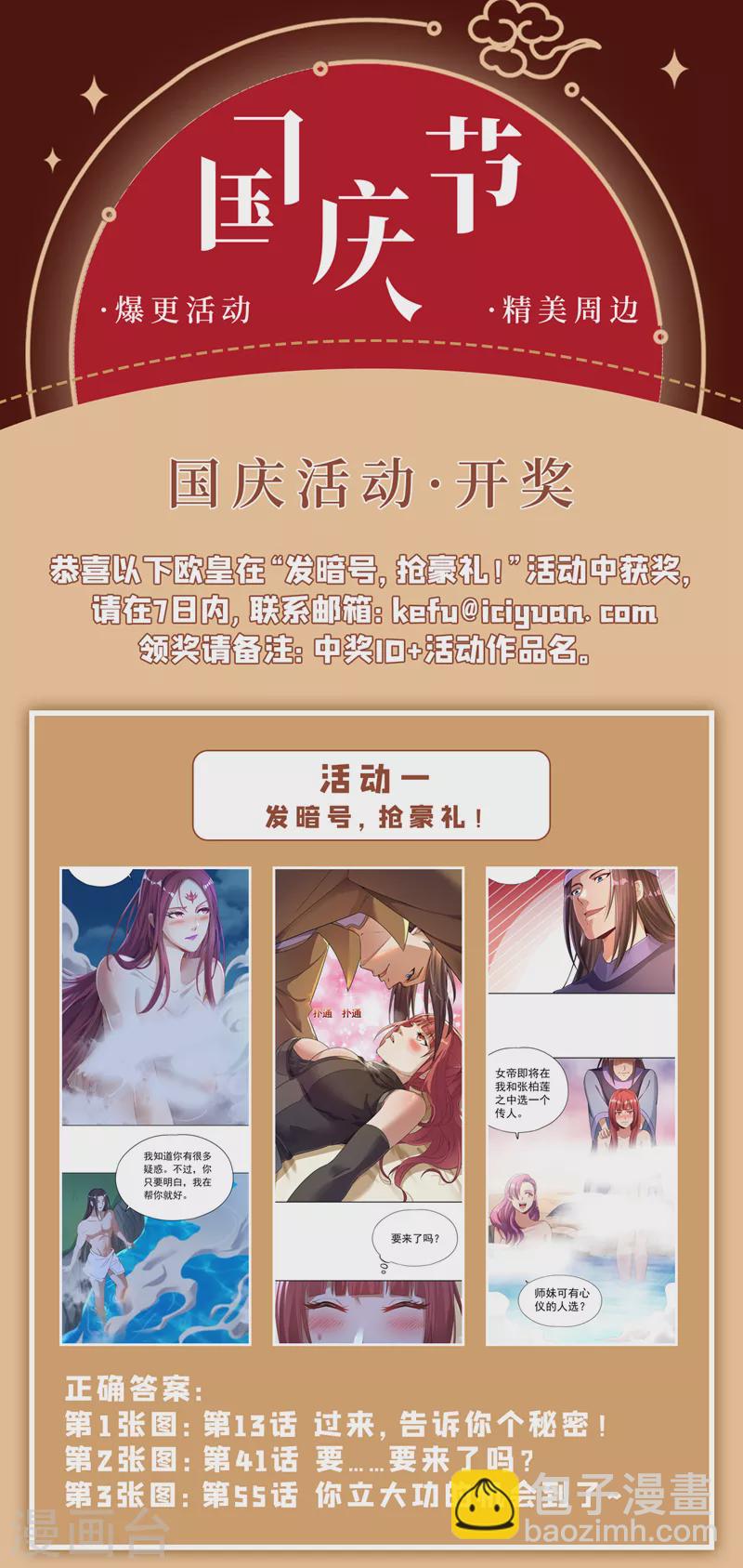 🍘我被困在同一天十万年 第71话 激活墨龙皇传承 第37页