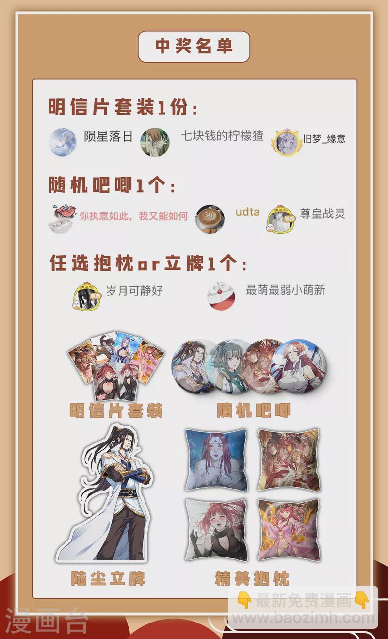 🍘我被困在同一天十万年 第71话 激活墨龙皇传承 第38页