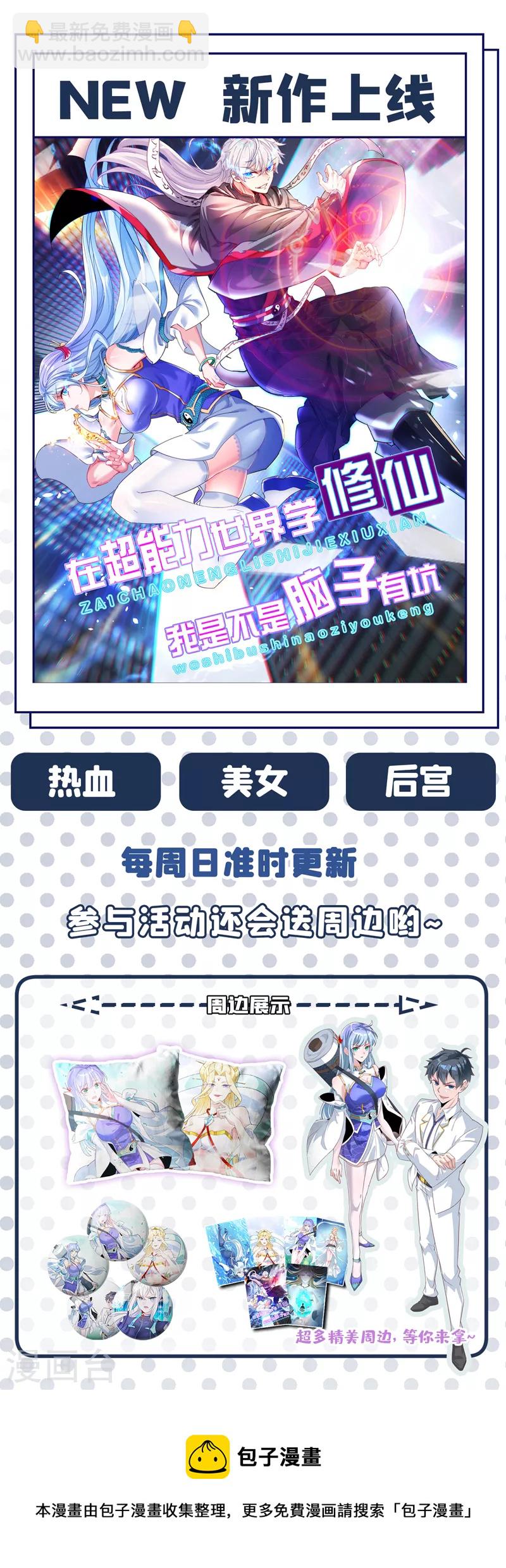 🍘我被困在同一天十万年 第71话 激活墨龙皇传承 第40页