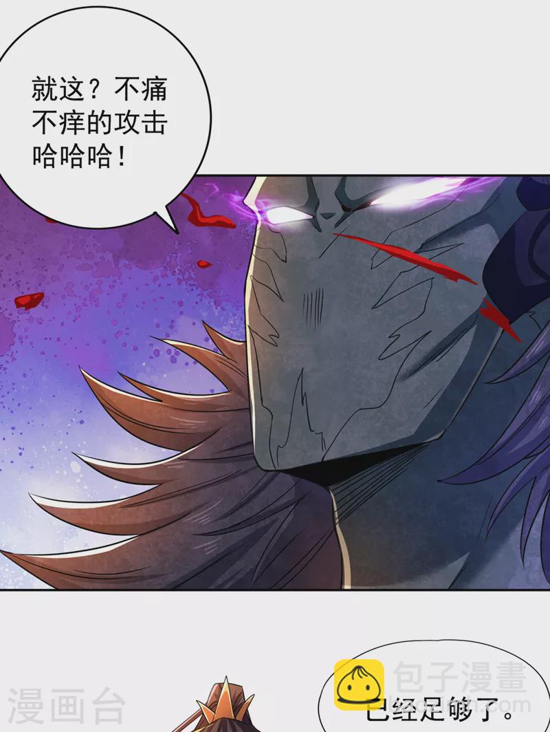 🍘我被困在同一天十万年 第71话 激活墨龙皇传承 第7页
