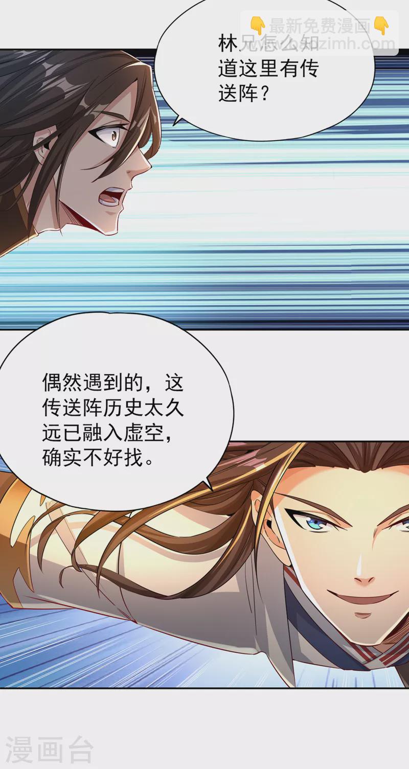 🍘我被困在同一天十万年 第73话  须弥大尊 第12页
