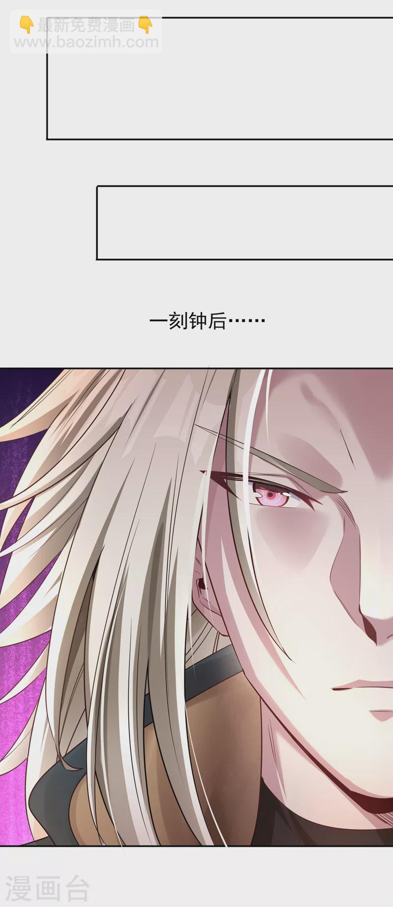 🍘我被困在同一天十万年 第73话  须弥大尊 第19页
