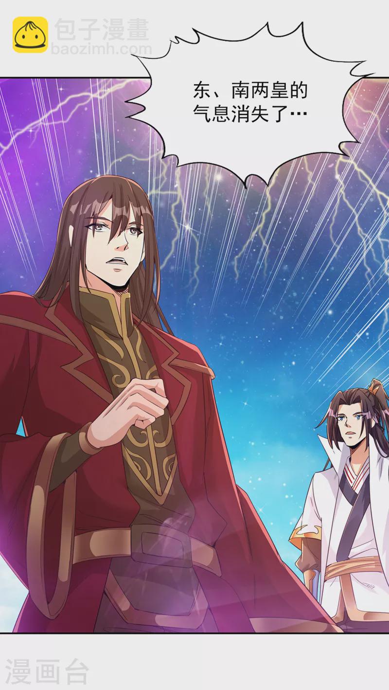 🍘我被困在同一天十万年 第73话  须弥大尊 第28页