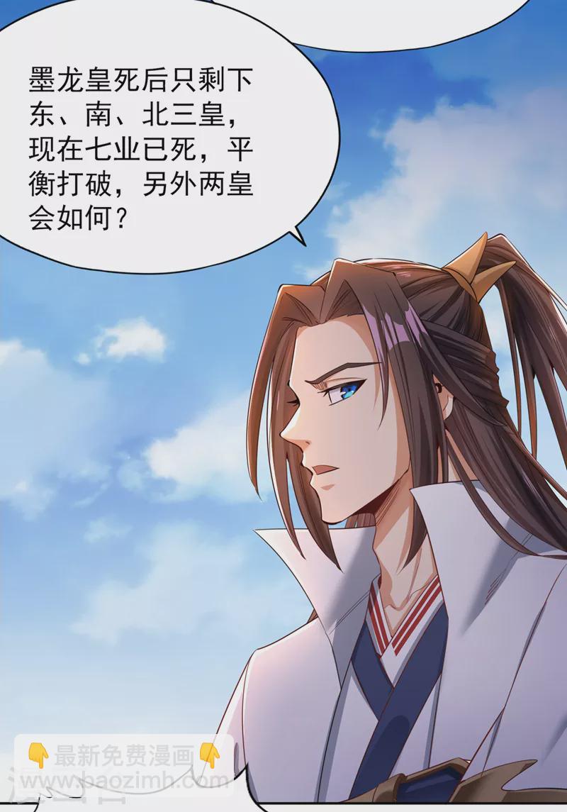 🍘我被困在同一天十万年 第73话  须弥大尊 第3页