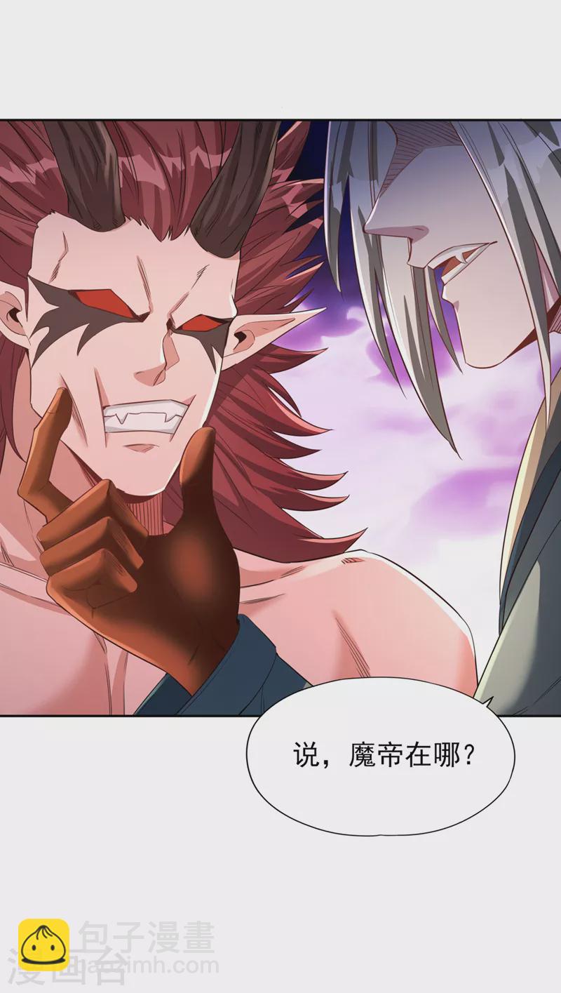 🍘我被困在同一天十万年 第73话  须弥大尊 第34页