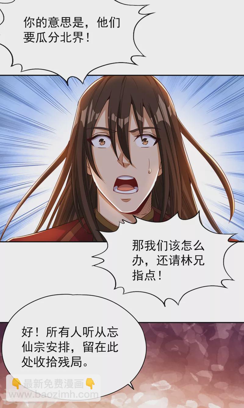 🍘我被困在同一天十万年 第73话  须弥大尊 第4页