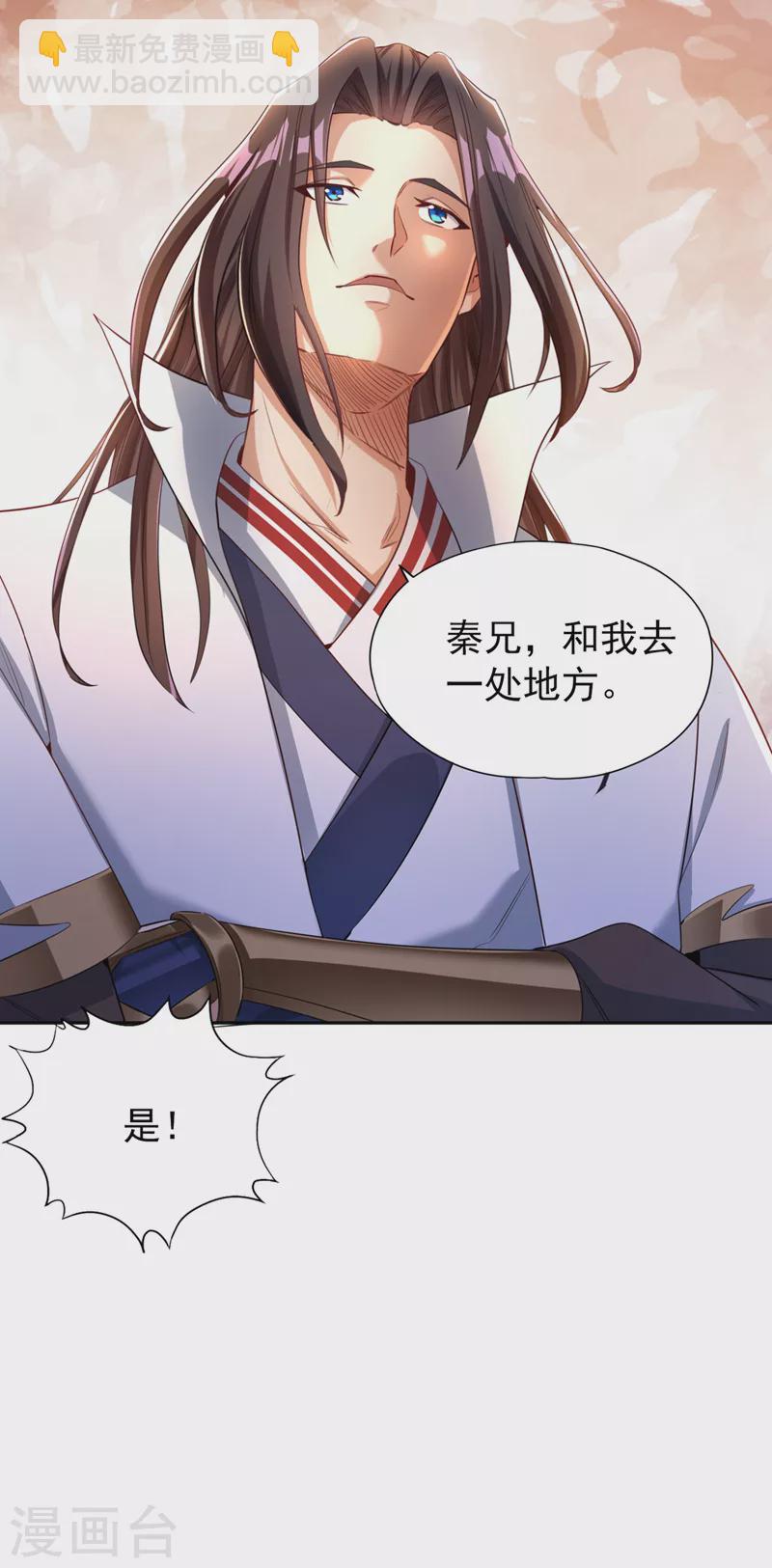 🍘我被困在同一天十万年 第73话  须弥大尊 第5页