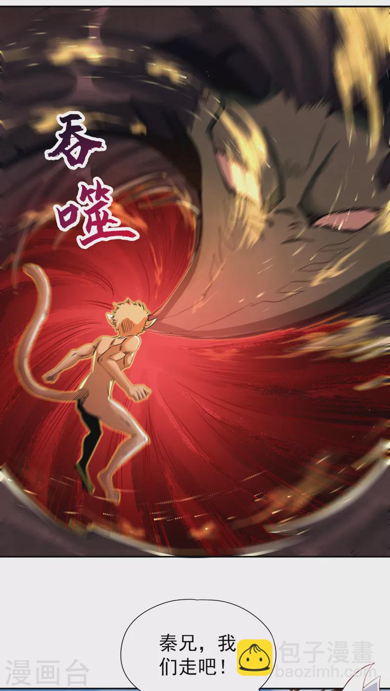 🍘我被困在同一天十万年 第73话  须弥大尊 第9页
