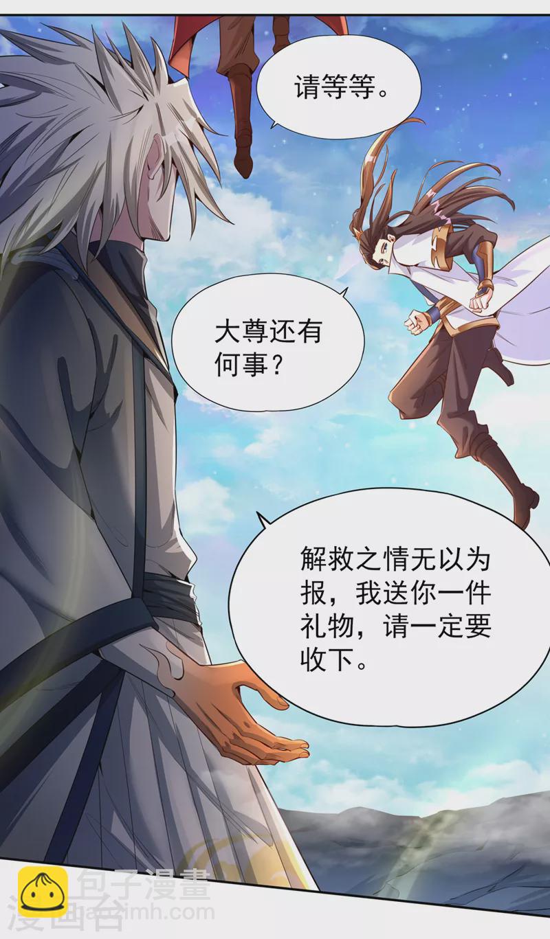 🍘我被困在同一天十万年 第75话 五大神通之一！ 第13页