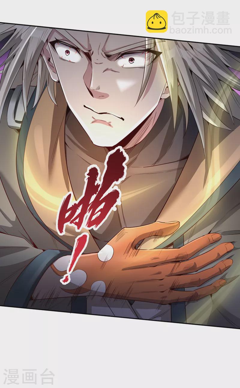🍘我被困在同一天十万年 第75话 五大神通之一！ 第14页