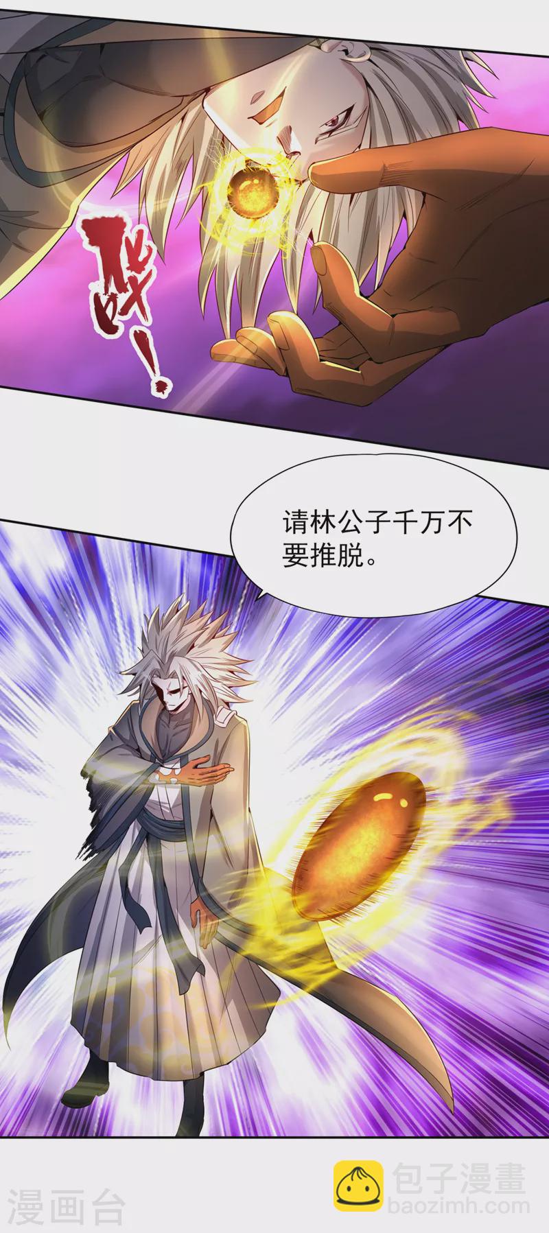 🍘我被困在同一天十万年 第75话 五大神通之一！ 第15页