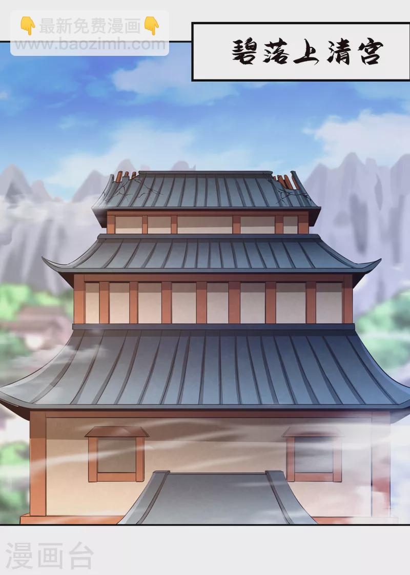 🍘我被困在同一天十万年 第75话 五大神通之一！ 第19页