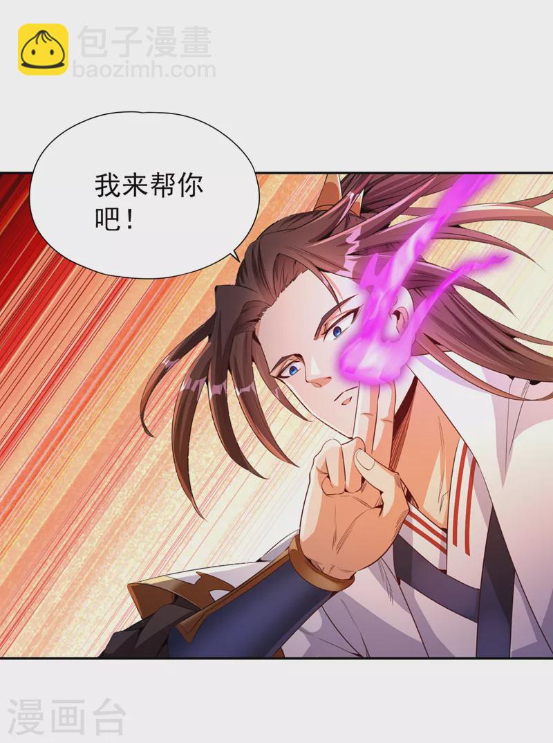🍘我被困在同一天十万年 第75话 五大神通之一！ 第23页