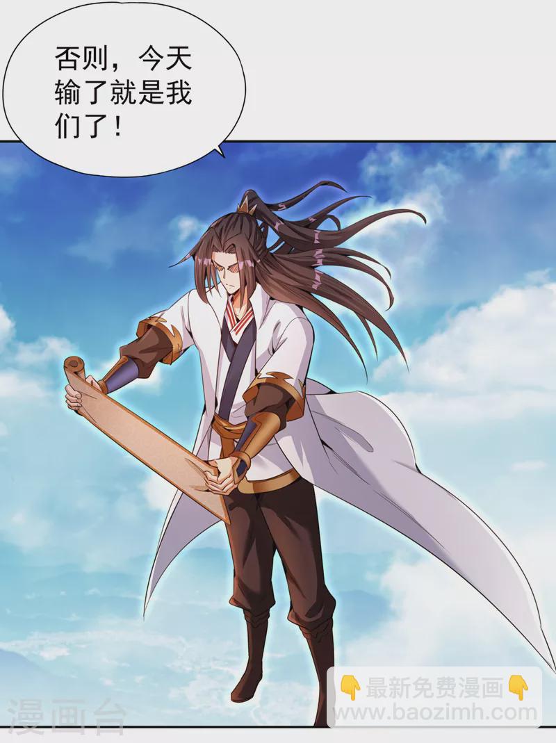 🍘我被困在同一天十万年 第75话 五大神通之一！ 第28页