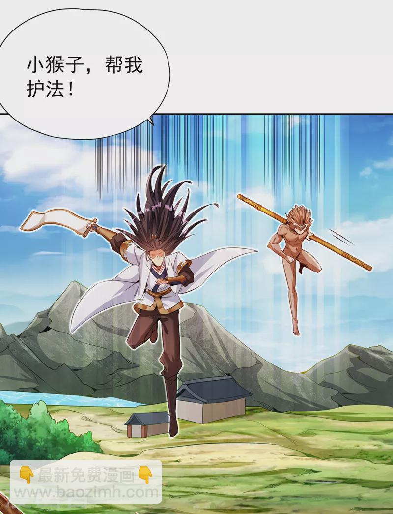 🍘我被困在同一天十万年 第75话 五大神通之一！ 第29页