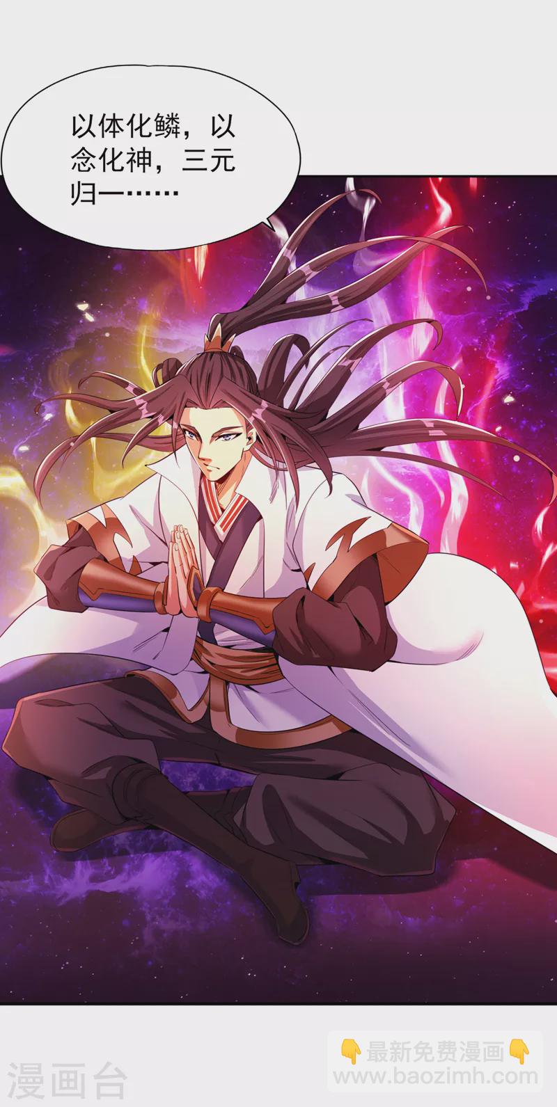 🍘我被困在同一天十万年 第75话 五大神通之一！ 第32页