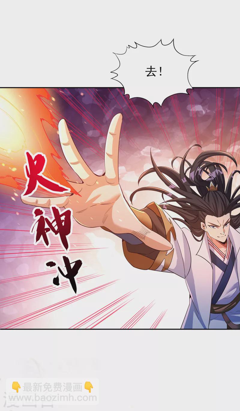 🍘我被困在同一天十万年 第75话 五大神通之一！ 第4页