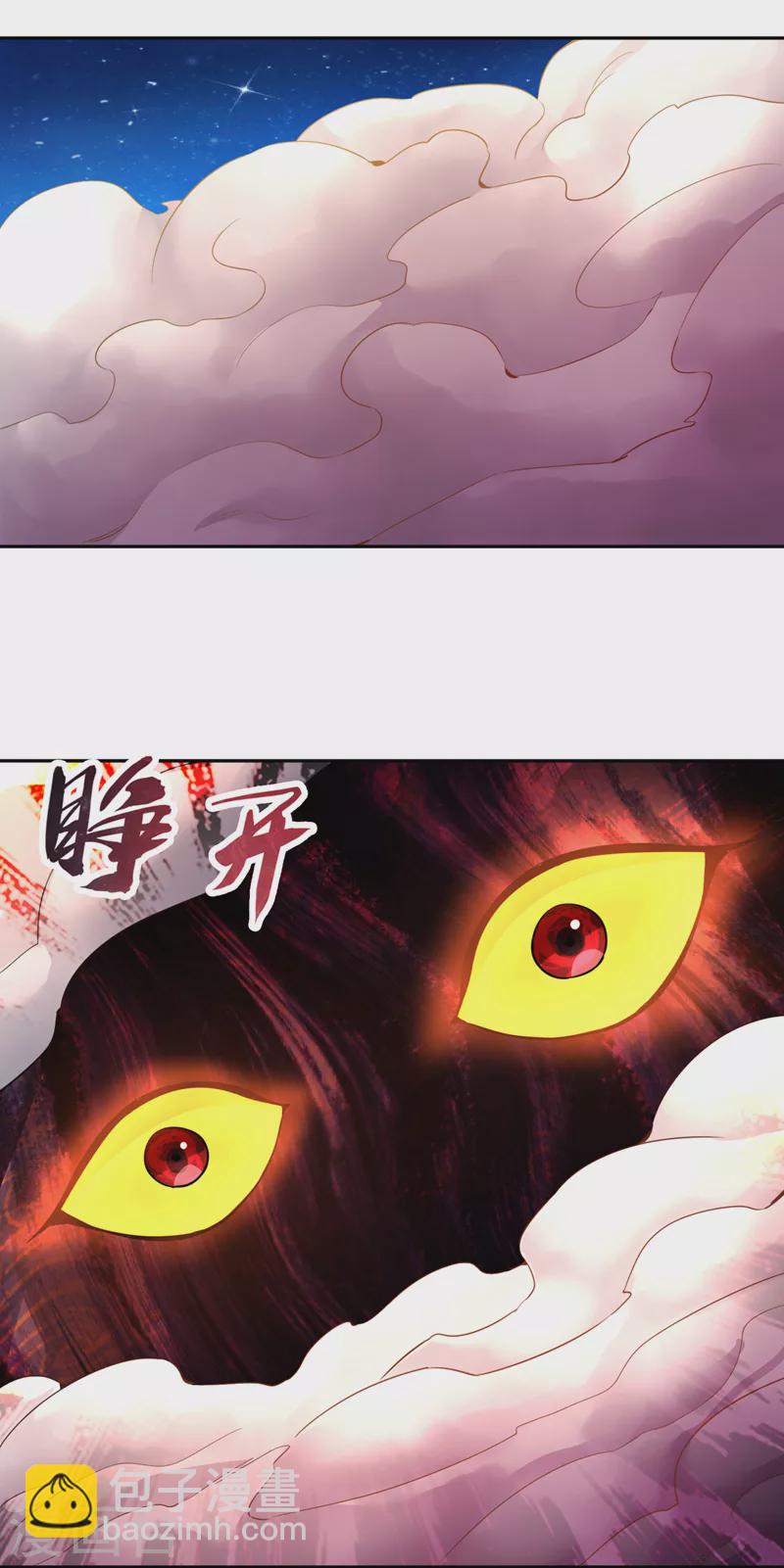 🍘我被困在同一天十万年 第75话 五大神通之一！ 第6页