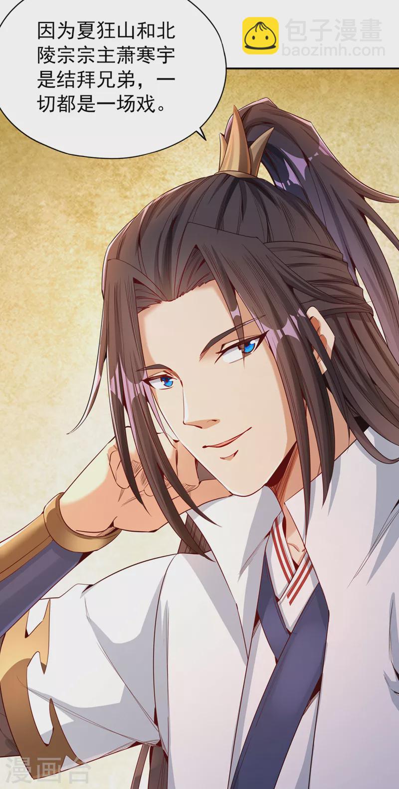 🍘我被困在同一天十万年 第79话 我去搞定那个女人！ 第10页