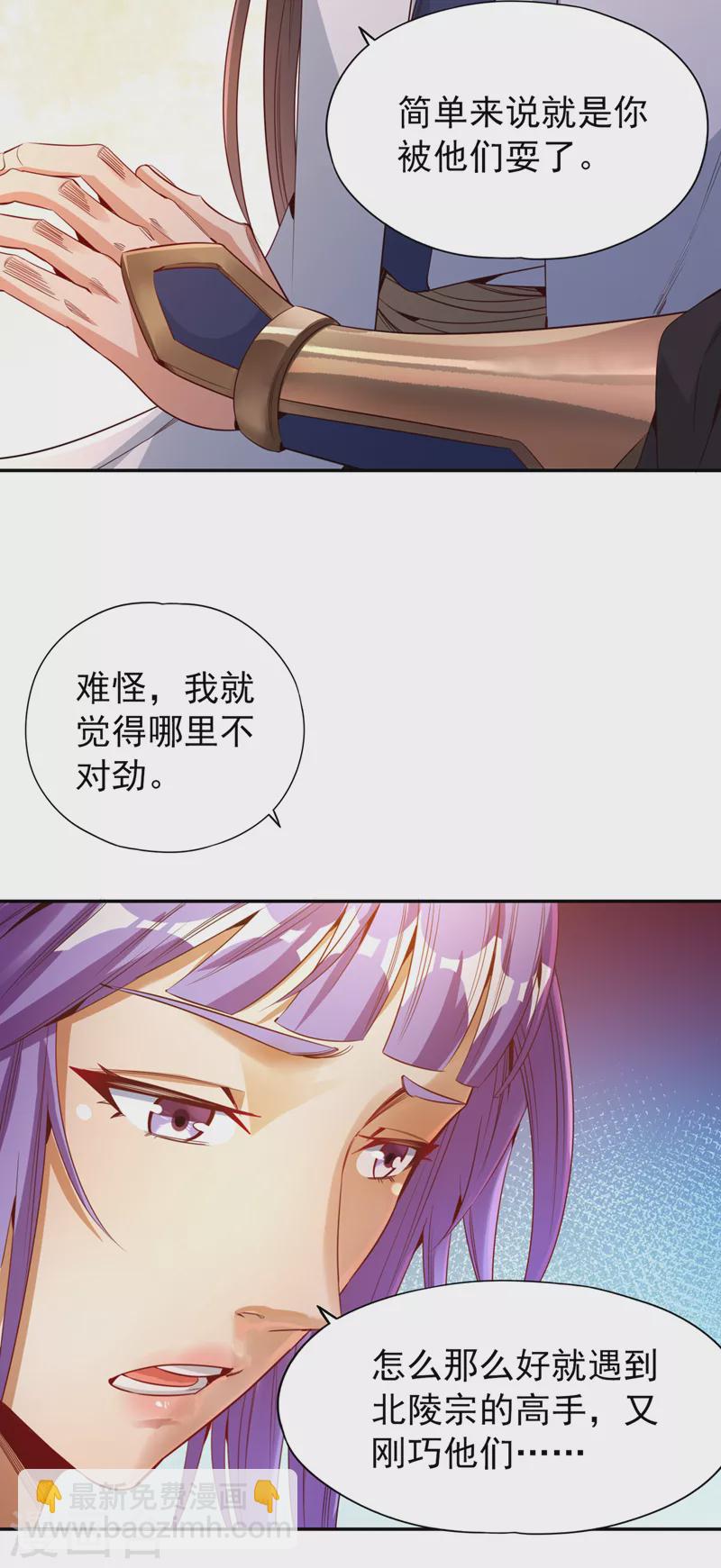 🍘我被困在同一天十万年 第79话 我去搞定那个女人！ 第11页
