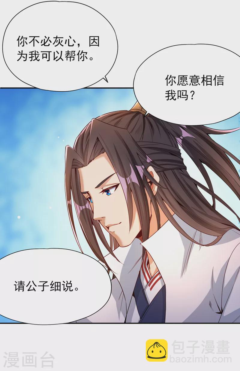 🍘我被困在同一天十万年 第79话 我去搞定那个女人！ 第12页