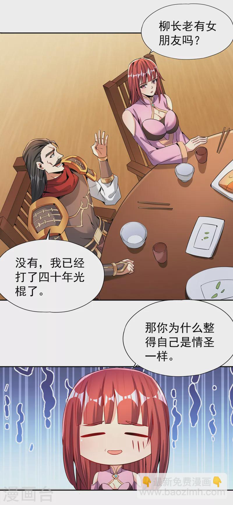 🍘我被困在同一天十万年 第79话 我去搞定那个女人！ 第14页