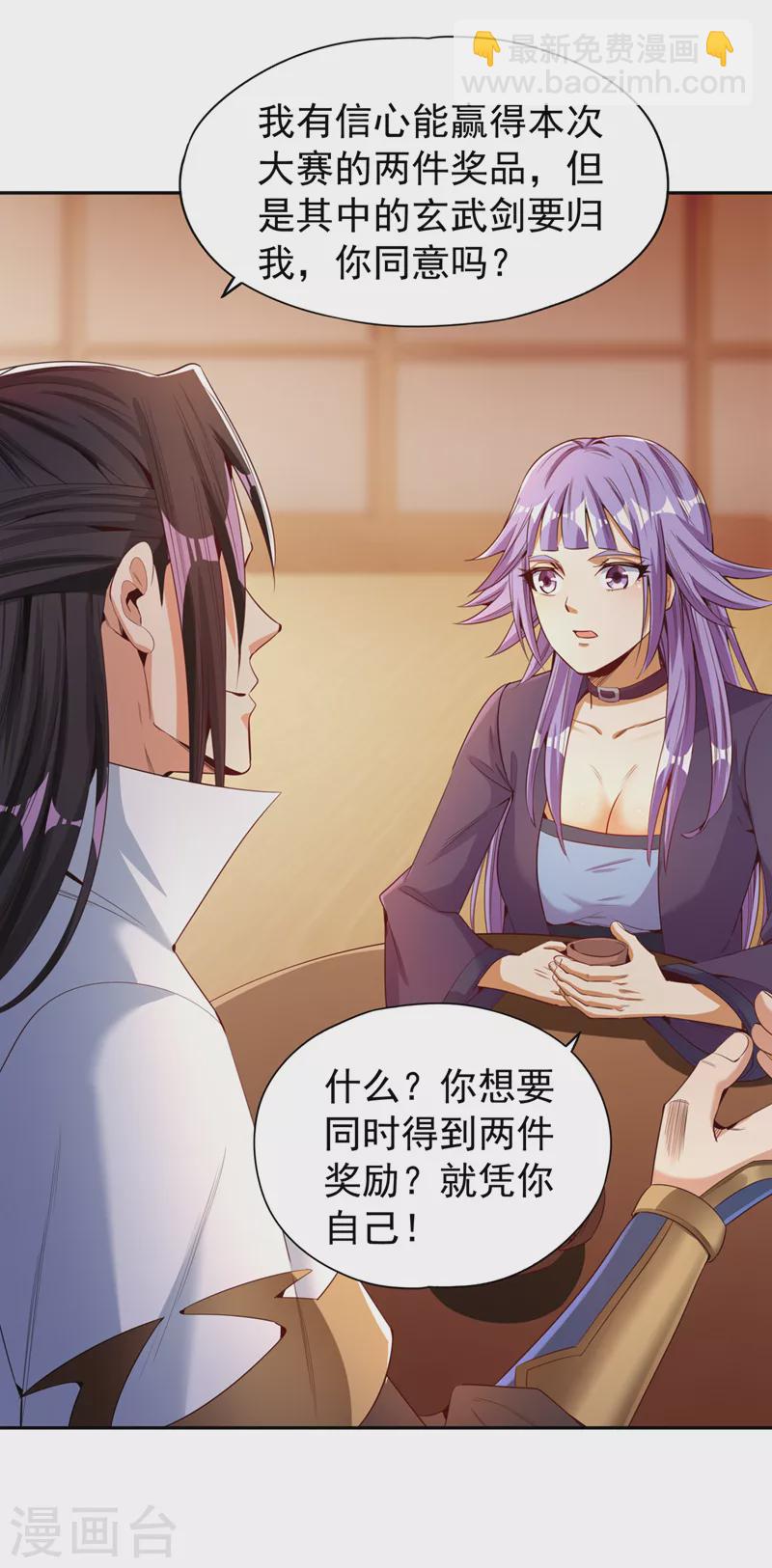 🍘我被困在同一天十万年 第79话 我去搞定那个女人！ 第15页