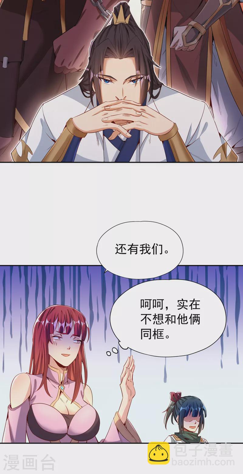 🍘我被困在同一天十万年 第79话 我去搞定那个女人！ 第17页