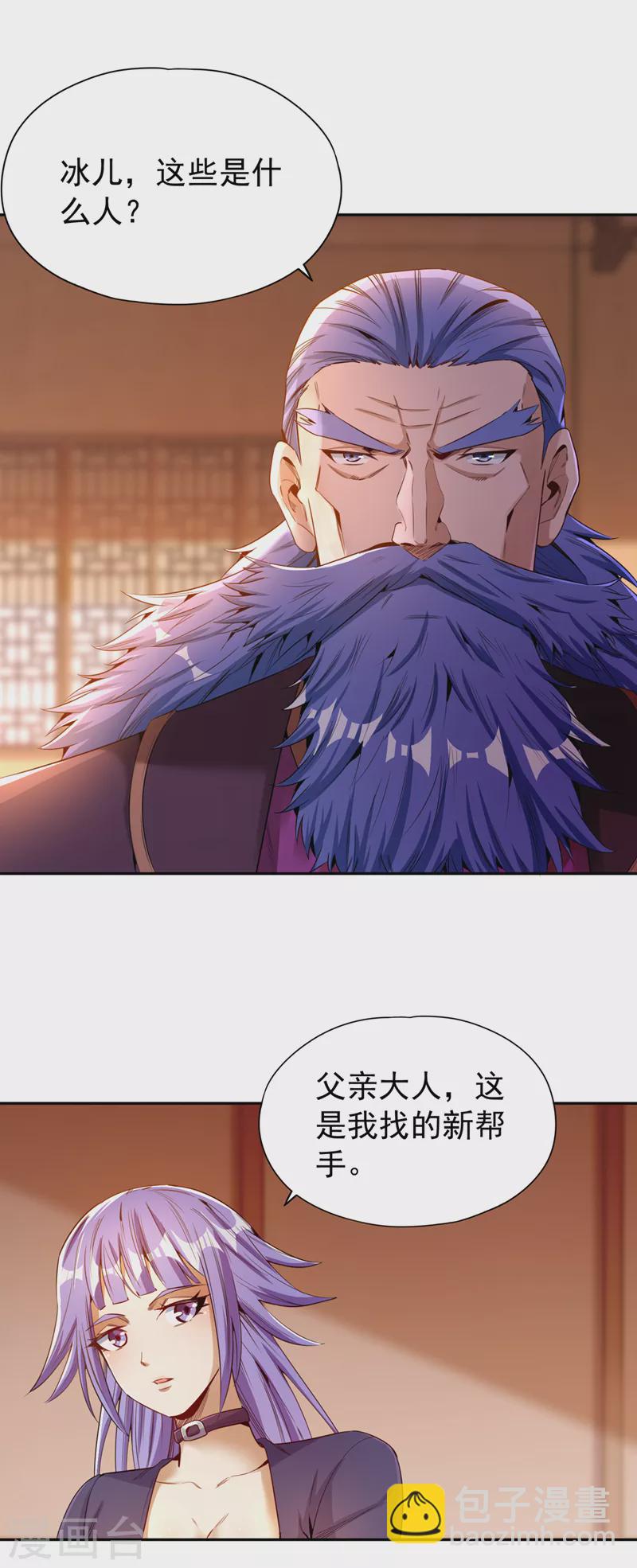 🍘我被困在同一天十万年 第79话 我去搞定那个女人！ 第18页