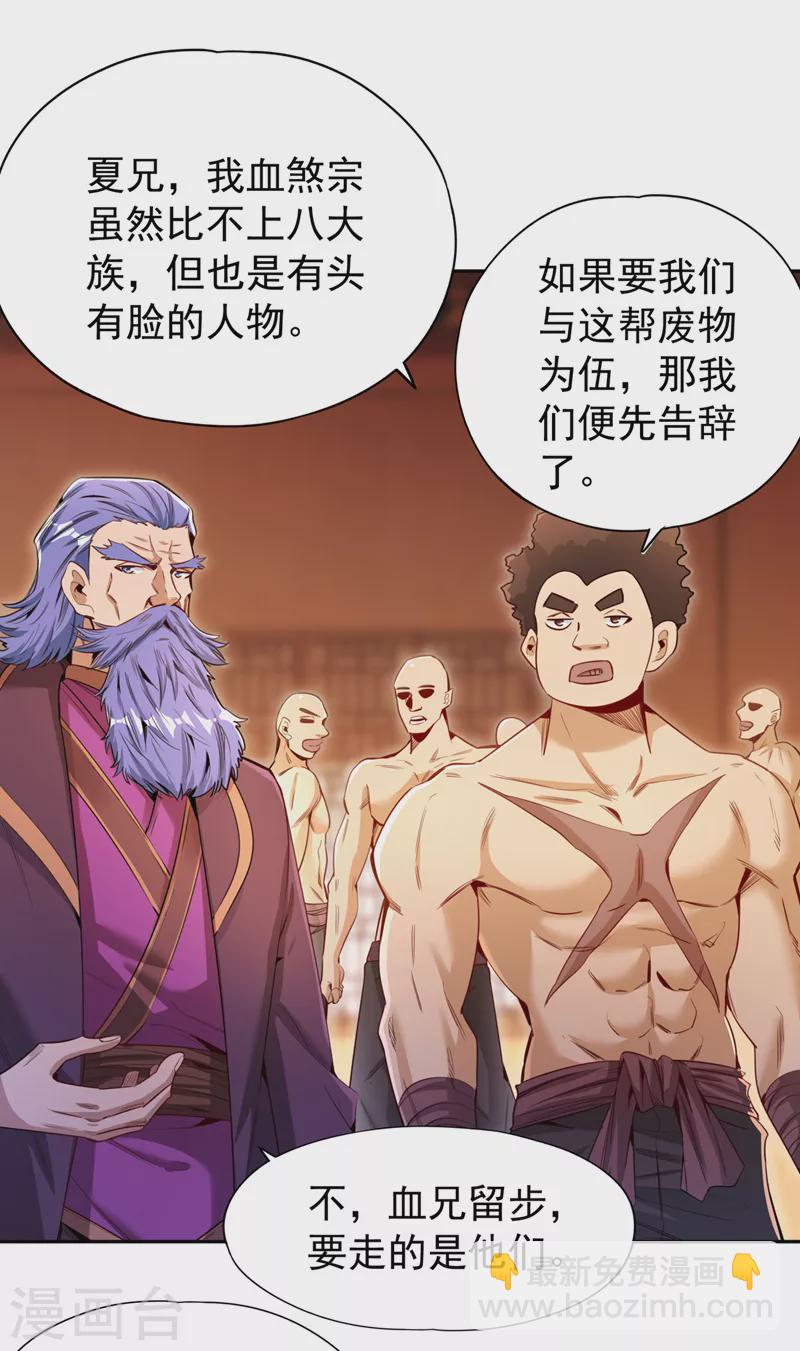🍘我被困在同一天十万年 第79话 我去搞定那个女人！ 第19页