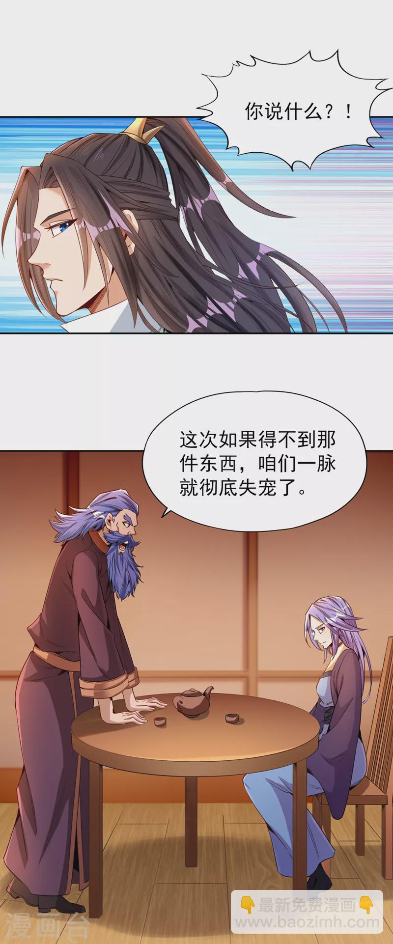 🍘我被困在同一天十万年 第79话 我去搞定那个女人！ 第2页