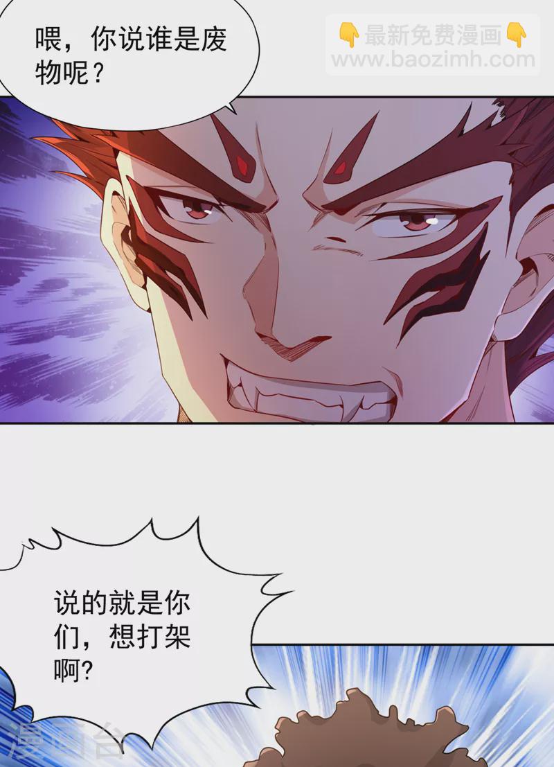 🍘我被困在同一天十万年 第79话 我去搞定那个女人！ 第20页