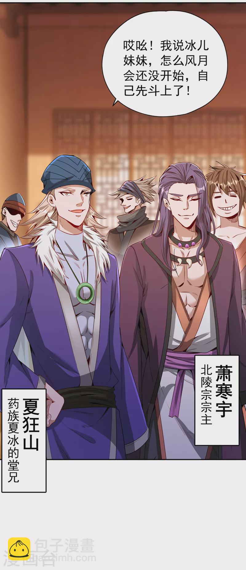 🍘我被困在同一天十万年 第79话 我去搞定那个女人！ 第22页