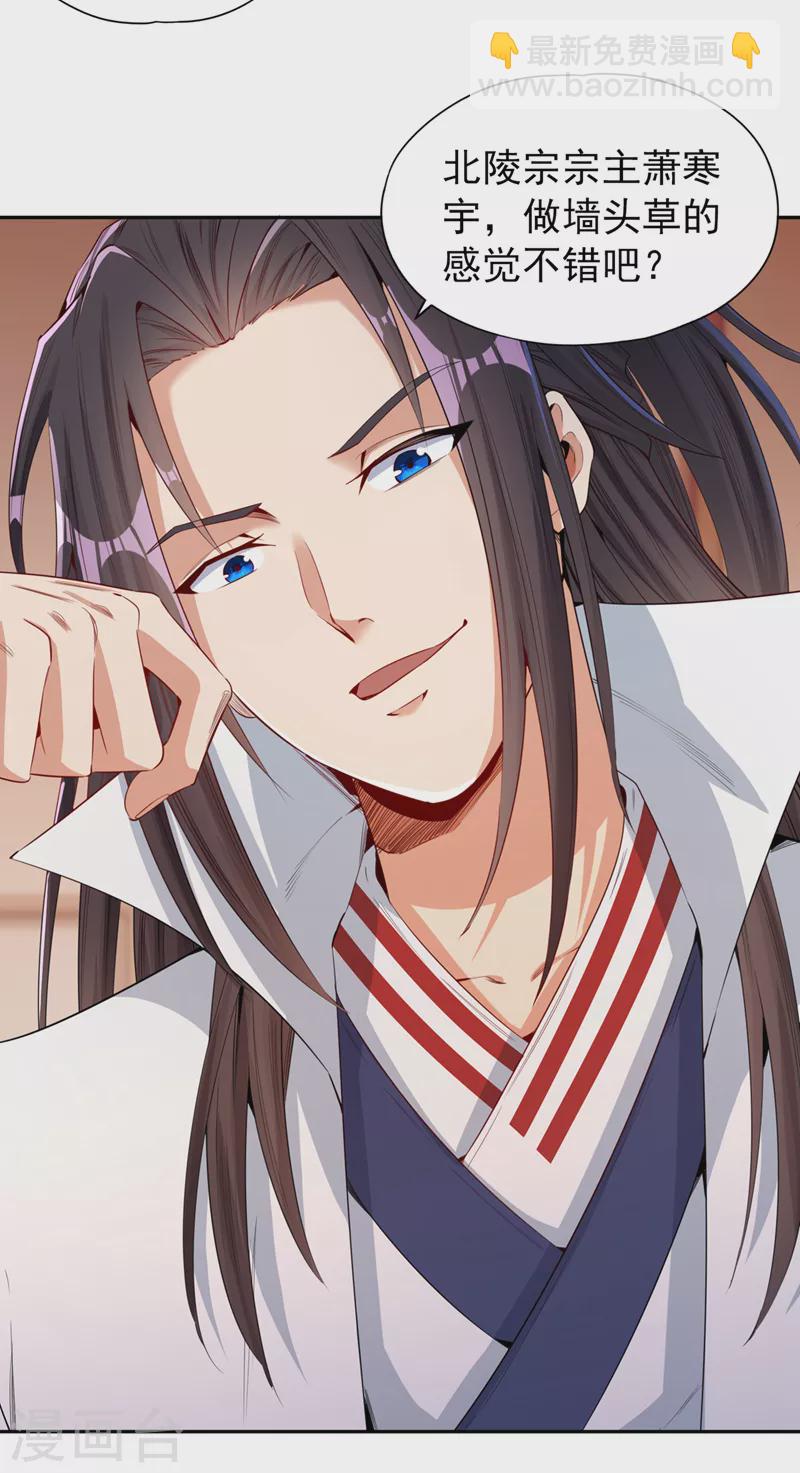 🍘我被困在同一天十万年 第79话 我去搞定那个女人！ 第24页