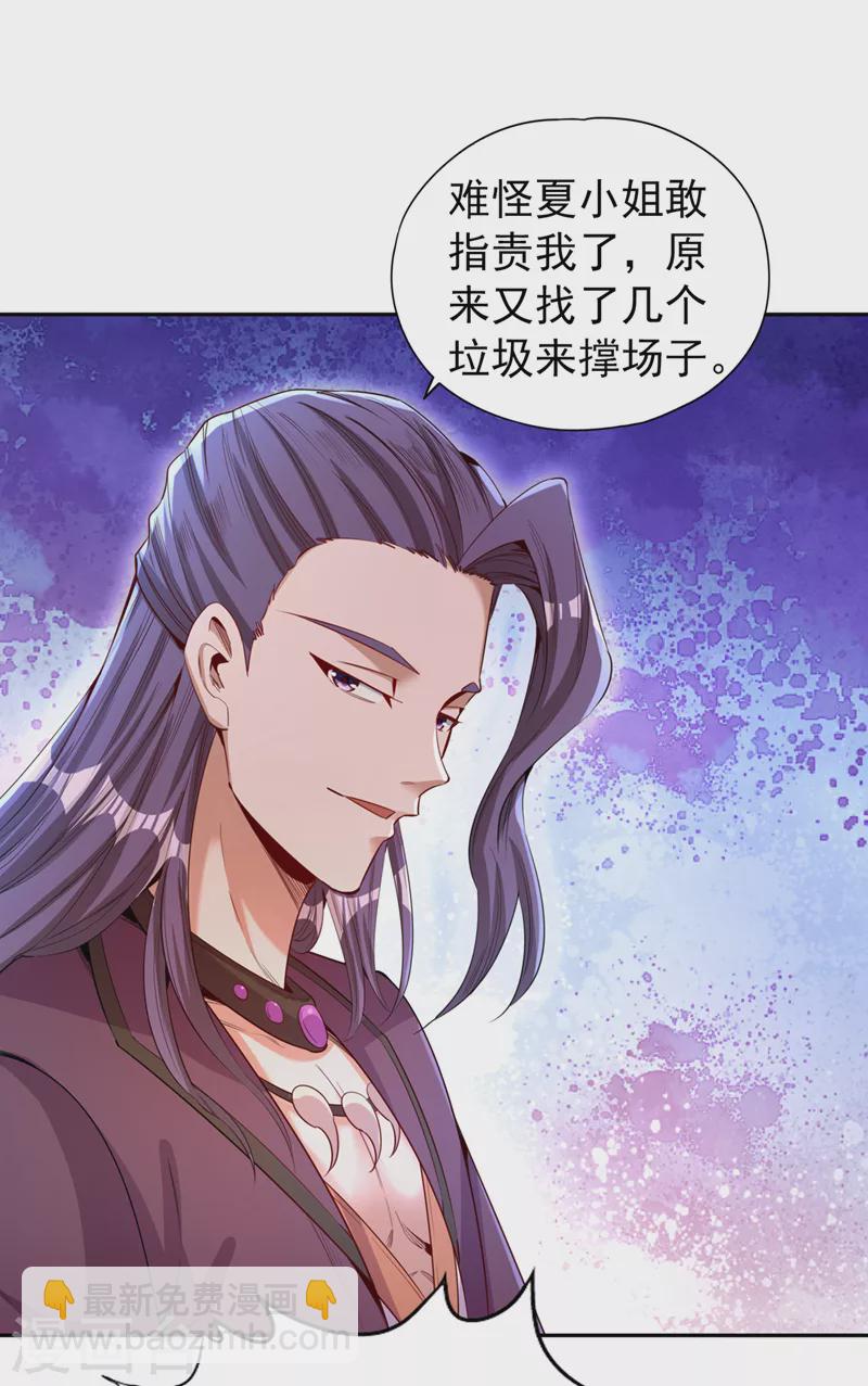 🍘我被困在同一天十万年 第79话 我去搞定那个女人！ 第25页
