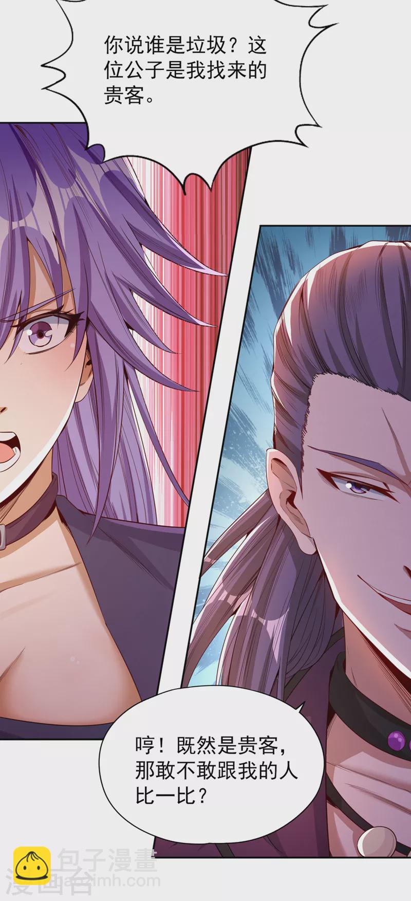 🍘我被困在同一天十万年 第79话 我去搞定那个女人！ 第26页