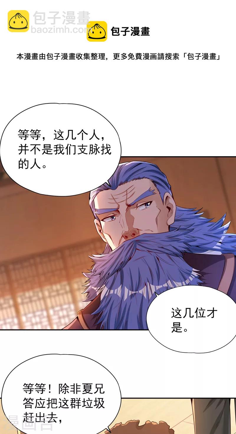 🍘我被困在同一天十万年 第79话 我去搞定那个女人！ 第27页