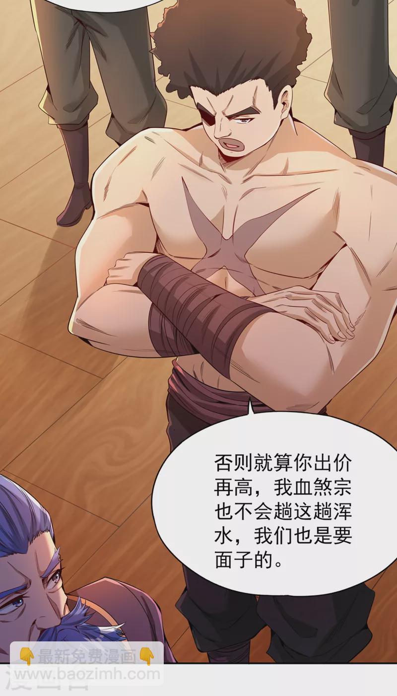 🍘我被困在同一天十万年 第79话 我去搞定那个女人！ 第28页