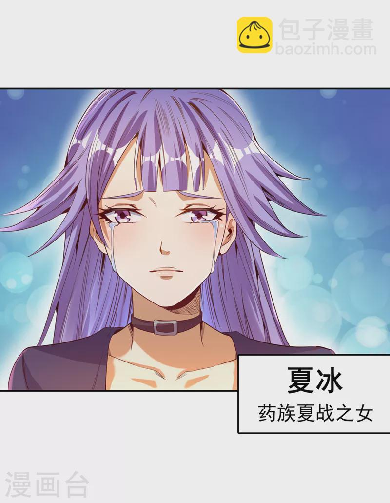 🍘我被困在同一天十万年 第79话 我去搞定那个女人！ 第5页